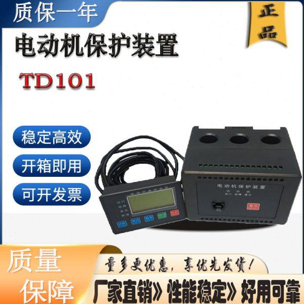 电动机保护器/电动机保护装置TD-101 KM101 TM101 KM800  KM900,五金/工具,保护器,淘宝优惠券,粉丝福利购,淘宝优惠卷