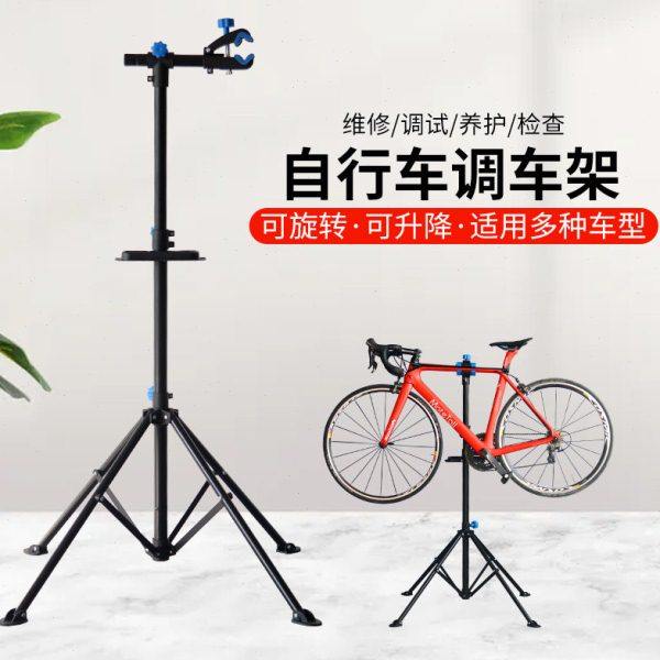 自行车维修架单车停车展示架山地公路车清洗调试工作调车台三脚架