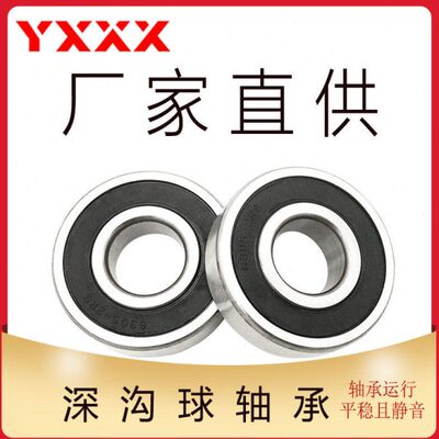 源头厂家 6328-2RS 6328-2Z 6328-2RZ 6328ZZ 6328 深沟球轴承
