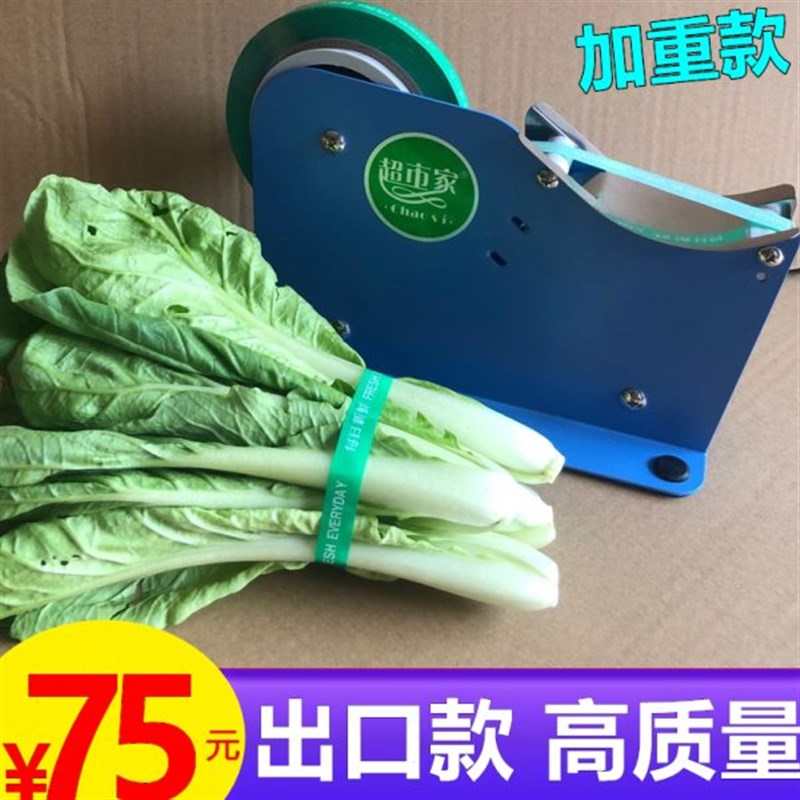 捆款扎超市 菜菜捆扎机苗蒜超市 家机蔬菜M芦笋神器出口捆绑淮山