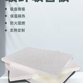 玻纤吸音板暗架天花板质保十年环保E1学校医院办公装 饰吸音吊顶板