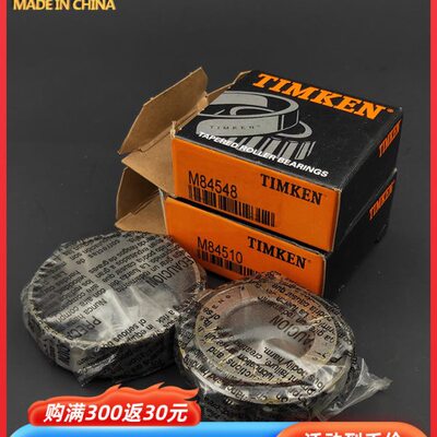 美国铁姆肯1755/1729 1780/1729 1779/1729 1775/1729 1729B轴承