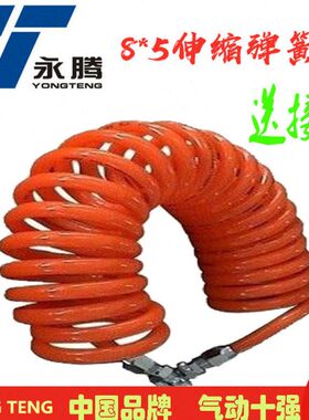 进口PU气管 空压软管/红色伸缩弹簧管/螺旋管8*5MM3 6 9 12 15 米