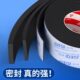 eva泡棉单面胶减震缓冲垫黑色密封胶条隔音静音条泡沫胶海绵胶带