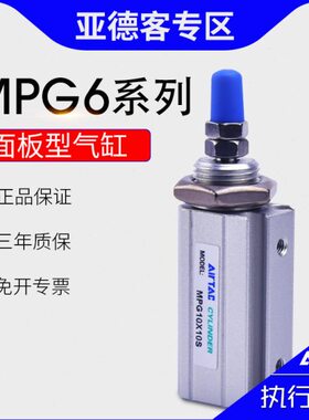 原装亚德客面板型气缸MPG6X5X10X15X20X25SN针形双作用微型小气缸