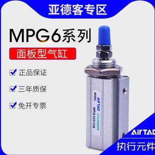 原装亚德客面板型气缸MPG6X5X10X15X20X25SN针形双作用微型小气缸