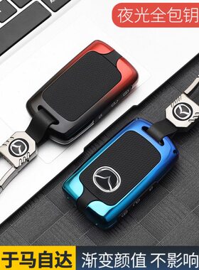 适用马自达3钥匙套CX-4/5/7/6/8劲翔睿翼星骋CX-30EV昂克赛拉壳包