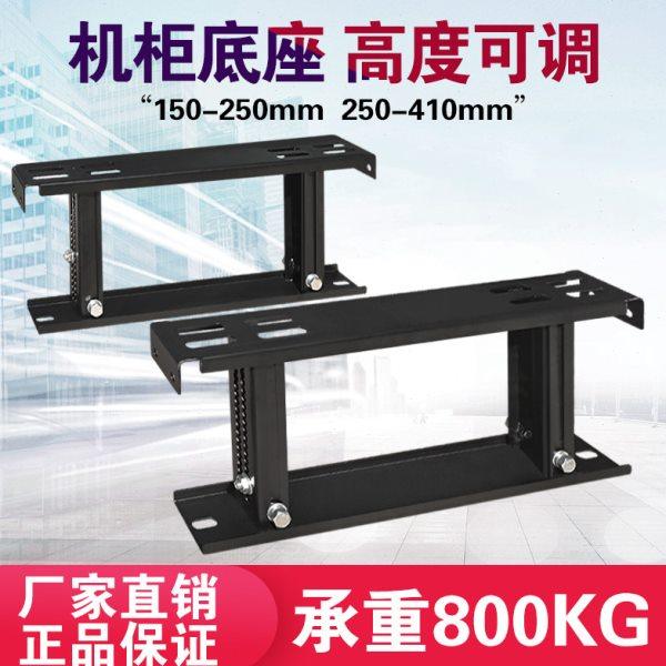 服务器机柜蹲墩底座支架子固定承重19英寸高可调支架加厚地板基础,电子/电工,其它,淘宝优惠券,粉丝福利购,淘宝优惠卷