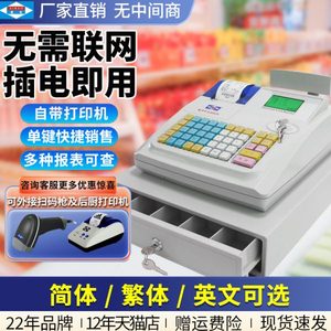 爱宝M-3000收银机超市便利店小型商店餐饮早餐小吃店点餐机小卖部