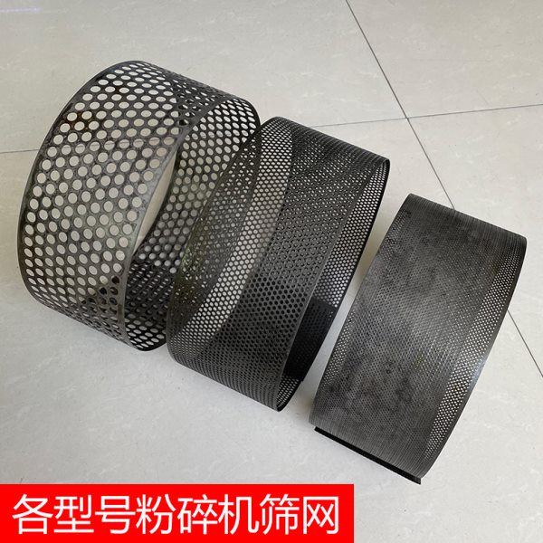 20/26/28/30型粉碎机锣底配件磨粉机淬火筛网锤片筛框筛架转子盘