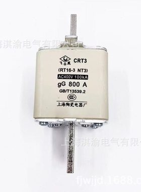 低压熔断器CRT保险丝NT3熔断体RT16上海陶瓷电器/飞凰电气短路保
