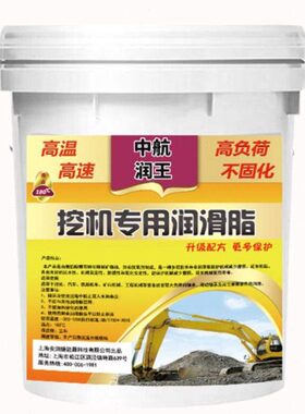 大桶装黄油夏季耐磨耐高温铲车挖机通用锂基润滑脂3号吸盘15公斤