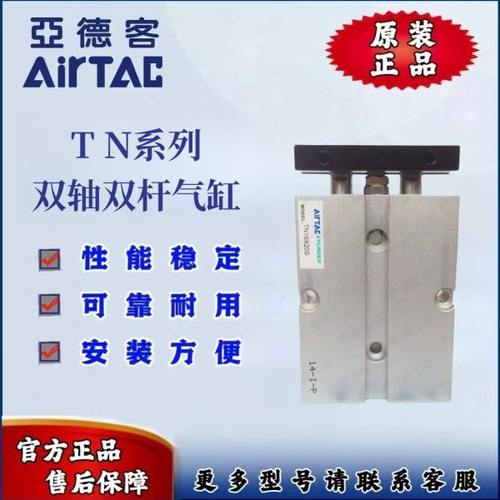 亚德客双杆双轴气缸TN16/TN25X10*20*30X40X50X60*70X80X90X100S