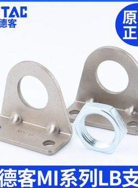 亚德客气缸安装固定支架F-MI8/10/12/16/20/25/32/40LB脚架