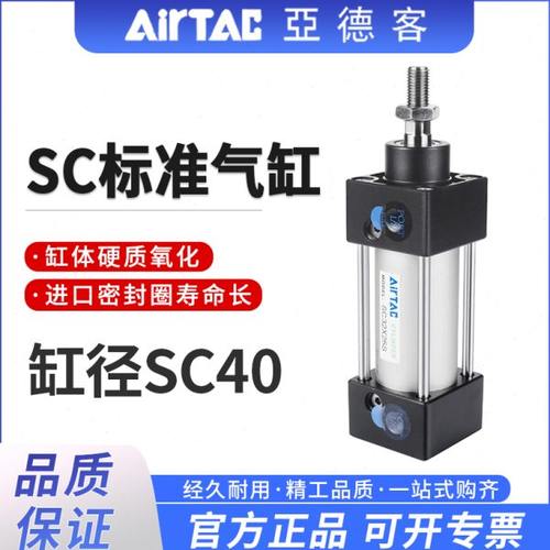 亚德客SC标准小型气动大推力气缸SC40X25X50X75X100X125X150X175