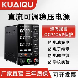 可调节电压电流稳压电源30V60V10A电解电镀充电学生实验测试电源