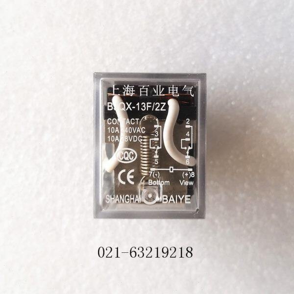 上海百业JQX-13F/2Z HH62P （LY2NJ）小型 中间 电磁继电器8脚10A