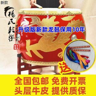 大鼓龙鼓牛皮大堂鼓战鼓中国红鼓威风鼓队专用锣鼓乐器演出鼓儿童