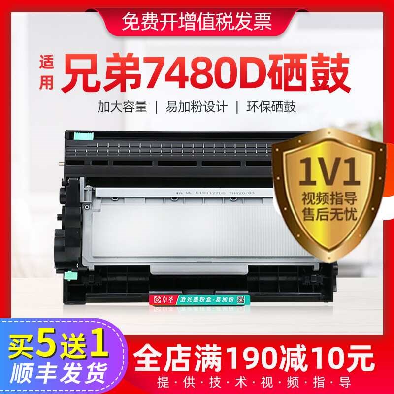 适用兄弟7480d粉盒mfc7480dD印表机硒鼓易加粉墨粉盒黑白碳粉墨盒