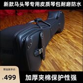 马头琴琴包纤维防水专业琴包耐用耐磨马头琴通用不损坏不脱皮