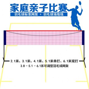 户外羽毛球网架便携式移动标准毽球网柱室外卷盘收纳式羽球场地线