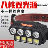 2022轻型八灯远近光高容量可充电强光头灯徒步露营巡逻夜钓骑行灯