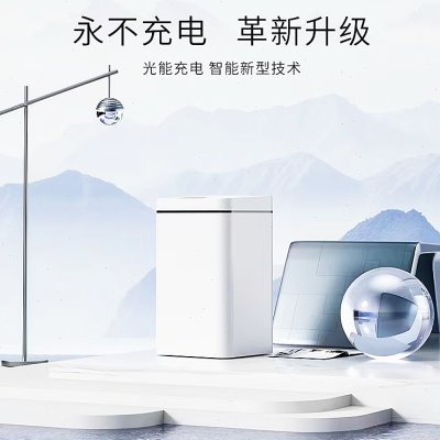 光能智能感应垃圾桶电动卫生间高级防水客厅家用大号带盖自动换袋