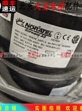 通力电梯门机变压器RSV-0240-00856 240VA 通力无机房轿厢变压器