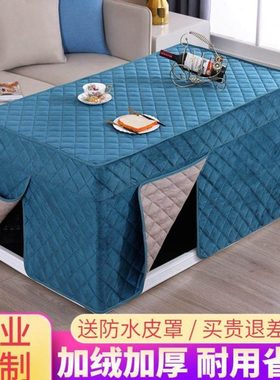 新款加绒长方形茶几烤火桌子布罩套加厚电取暖炉罩套烤火炉桌罩套