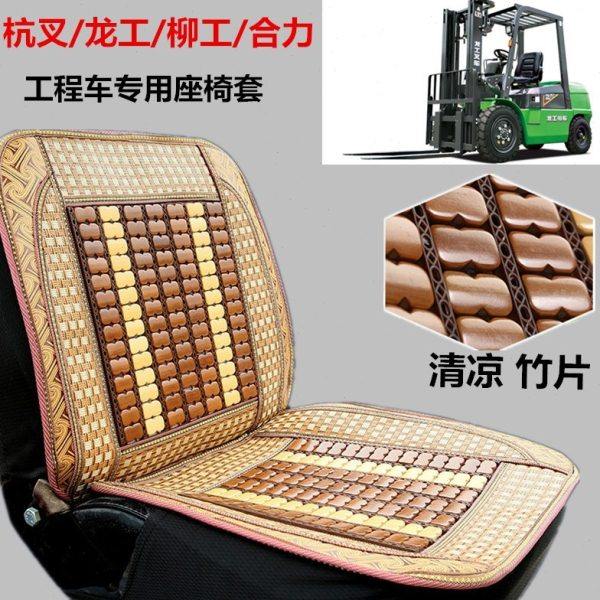 叉车坐垫合力龙工厦工柳工台励福柳工叉车全包围座垫座椅夏季竹片