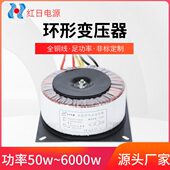 环形变压器220v转12v24v36v功放低频隔离电源环牛变压器