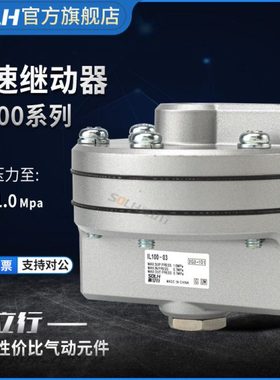 新立行增速阀增速器LL100-02/IL100-03/增速继动器加快驱动速度