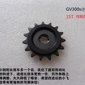 轻骑大韩晓星GV300 套件 QM300小链轮小飞大小链轮原车链盘升级版