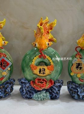石湾公仔陶瓷金鱼手工摆件贺寿喜庆乔迁新居创意礼品平安鱼如意