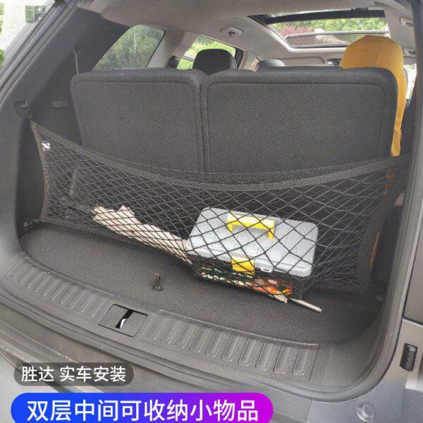 专用新胜达现代途胜后备箱网兜行李固定立网suv车载弹力储物车内