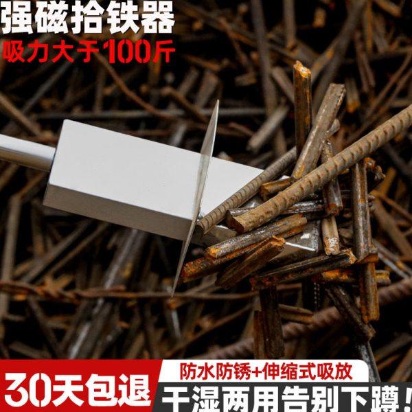 磁力拾铁器 强磁吸铁器 强磁拾铁器抽拉式便捷磁铁吸销钉销片铁定,电子元器件市场,吸铁石/磁铁/强磁/巴克球,淘宝优惠券,粉丝福利购,淘宝优惠卷