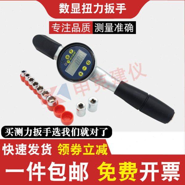 同利TLS测试数显扭力扳手力矩扳手 数显式高精度套筒扭矩工具,五金/工具,扭力扳手,淘宝优惠券,粉丝福利购,淘宝优惠卷