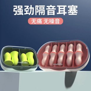 超级隔音耳塞防噪音睡眠睡觉器神学生宿舍静音专用超强降噪耳塞