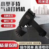 金属钢板铁件气动打号机便携式 砸号机小型手持法兰磨具钢印打码 机