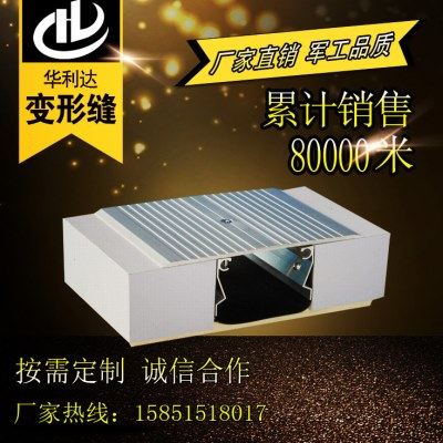 楼地面变形缝铝合金属盖板承重型伸缩缝盖板FOM后铺式伸缩抗震缝,基础建材,基础材料,淘宝优惠券,粉丝福利购,淘宝优惠卷
