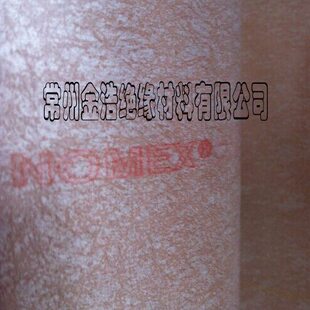6650NHN聚酰亚胺薄膜耐高温绝缘纸0.20mm（280元/kg）