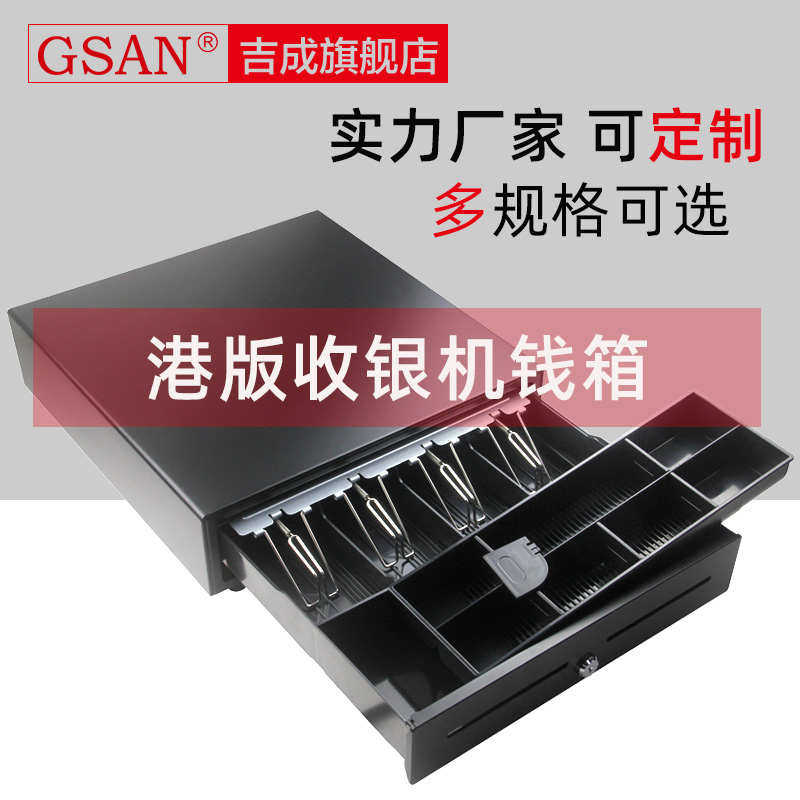 香港版海外收银机钱箱 带锁商用钱箱子收银用 收银箱收钱箱  收款