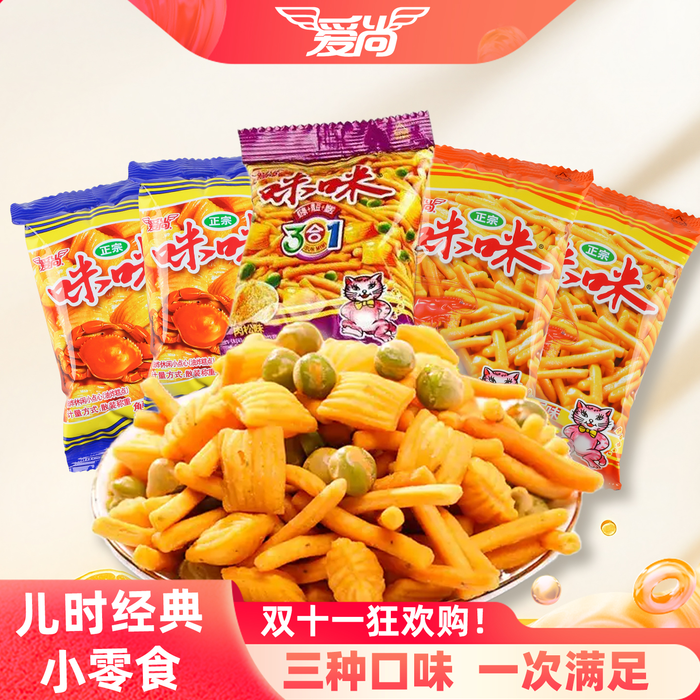 爱尚咪咪虾条虾味薯条蟹味粒