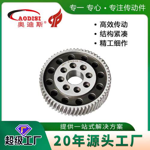 厂家直售AODISI非标磨齿齿轮淬火大模数滚齿减速齿轮加工定 制