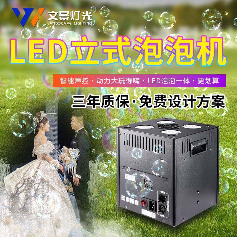 新款LED立式泡泡机舞台专用演出婚礼庆道具酒吧大型吹泡机舞台灯