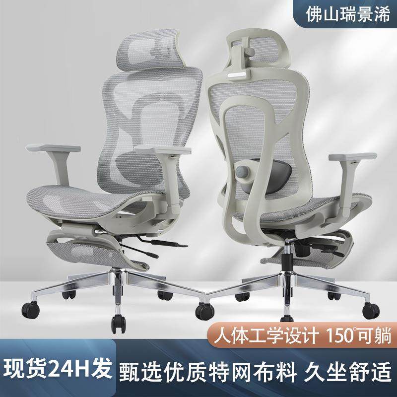 人体工学电脑椅 家用午休舒适办公室靠背久坐不累办公厂家活动