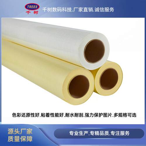 4012 CPP冷裱膜 50mic环保超透膜 保护膜防水耐刮 提高色彩及表观