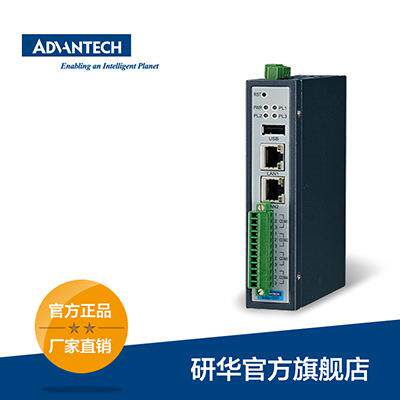 研华ECU-1251TL工业网关，智能通讯网关，支持Wi-Fi/3G/GPRS/4G