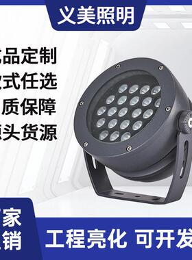 LED投光灯圆形照树七彩投射灯景观桥梁工程亮化户外18W36W48W54W