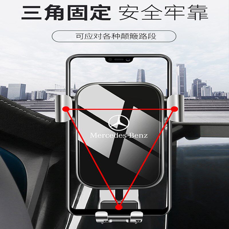 适用新B200/B180车载手机支架b260导航内饰车用卡扣支架
